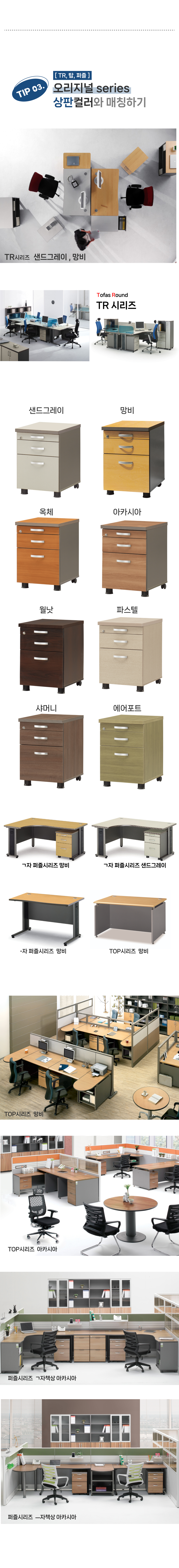 1토파스 목재서랍
